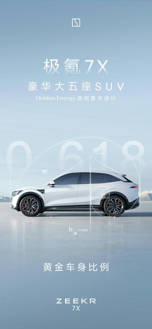 惠州34雪佛兰的品牌故事与传播，极氪X紧凑型SUV的时尚与科技